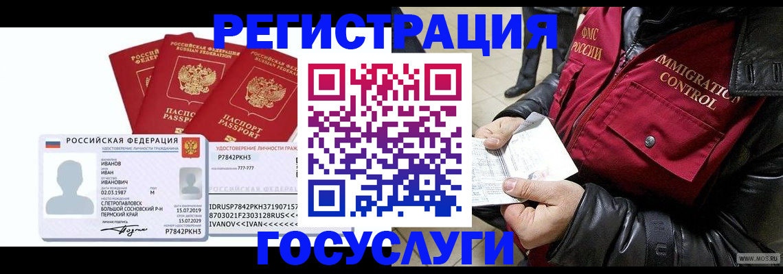 прописка в квартире в Луховицах