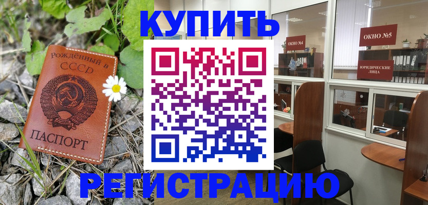 прописка ребенка в Луховицах