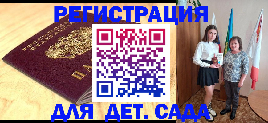 где прописаться в Луховицах