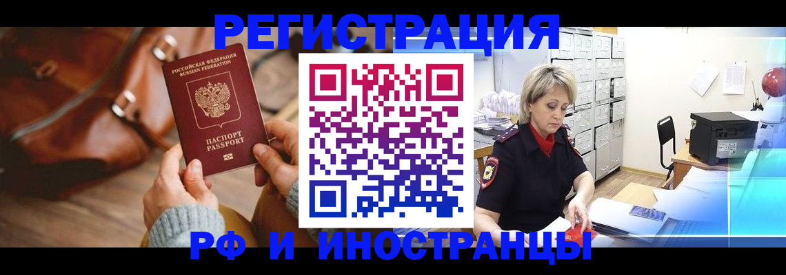 временная регистрация в Луховицах