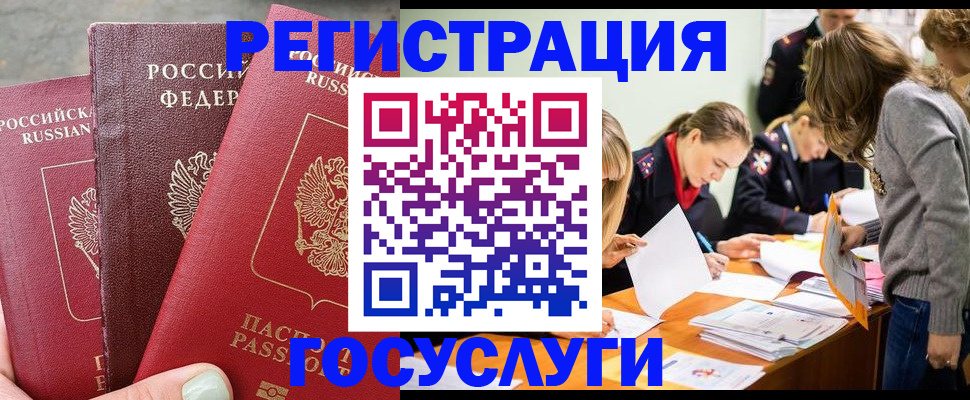 прописка паспорт в Луховицах