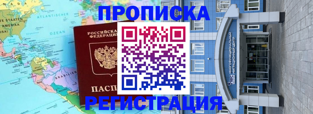 прописка законно в Луховицах