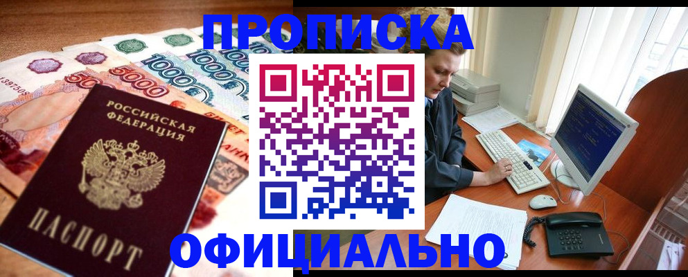 временная регистрация адрес в Луховицах